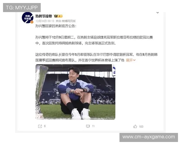 孙兴慜贴地斩完成破门，热刺延续胜势